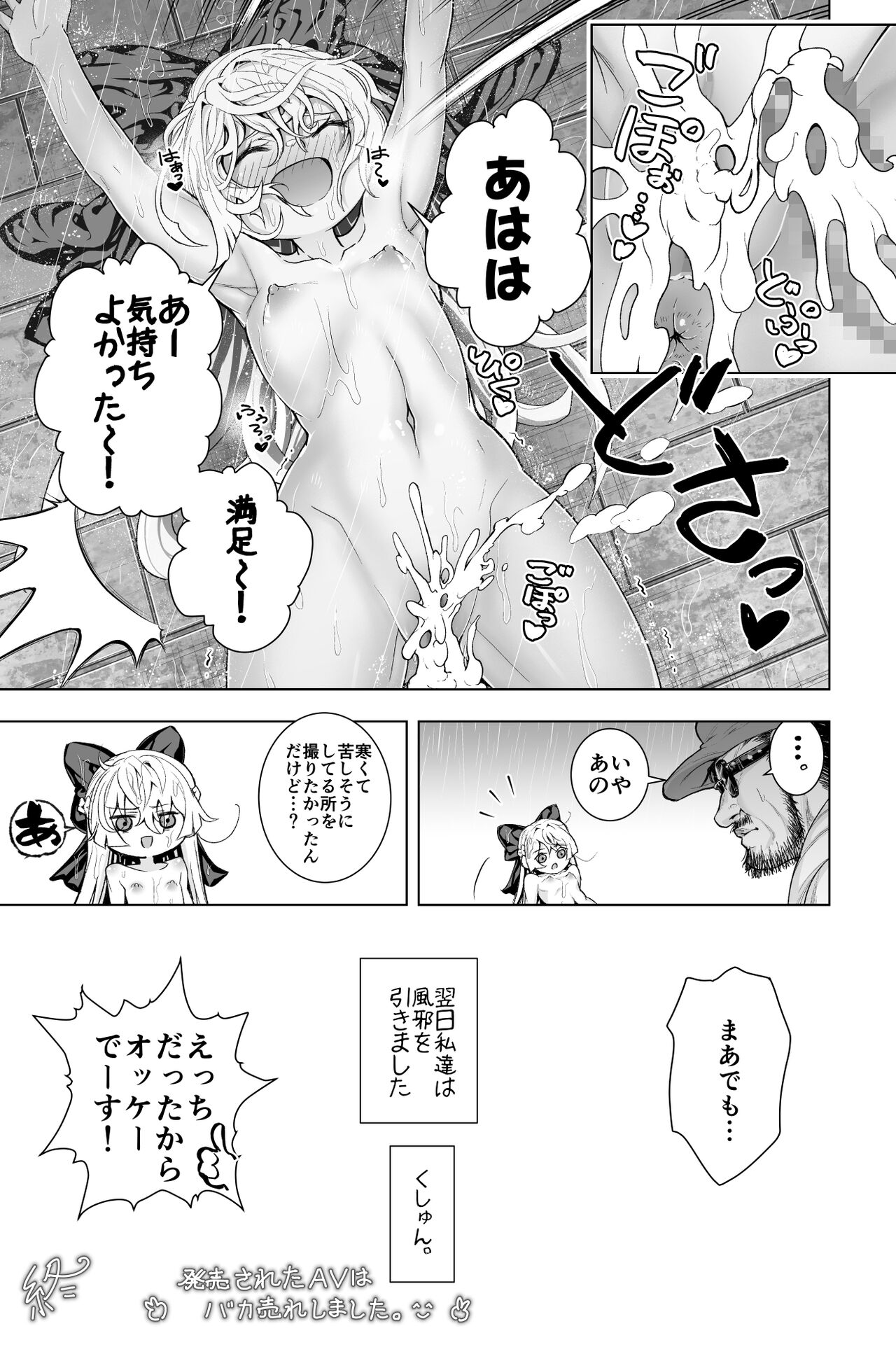 Doshaburi no Yagai de AV Satsuei o suru Hanashi page 5 full