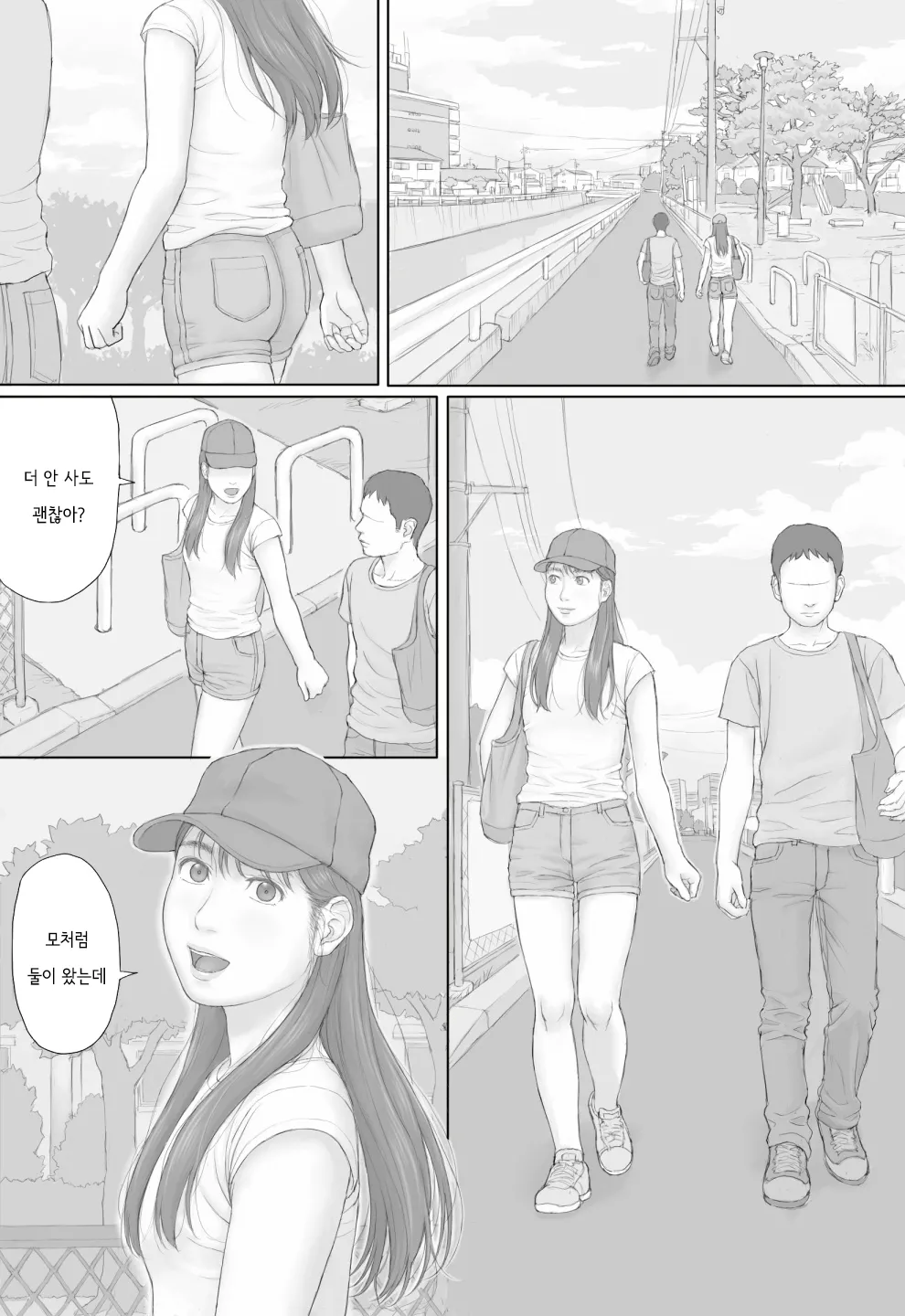 Doukyo Seikatsu Kouhen | 동거 생활 후편 page 1 full