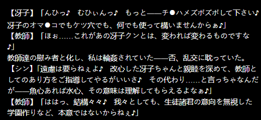 Kyonyuu Jukujo Kyoushi ~Furyou ni Yarareta Arfor Haha to Gakuen no Idol~ Preview Text page 4 full