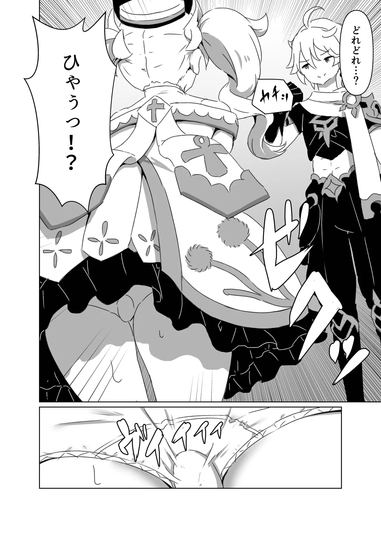 Ore dake ga Shitteru Kimi no Hyoujou 3 page 6 full