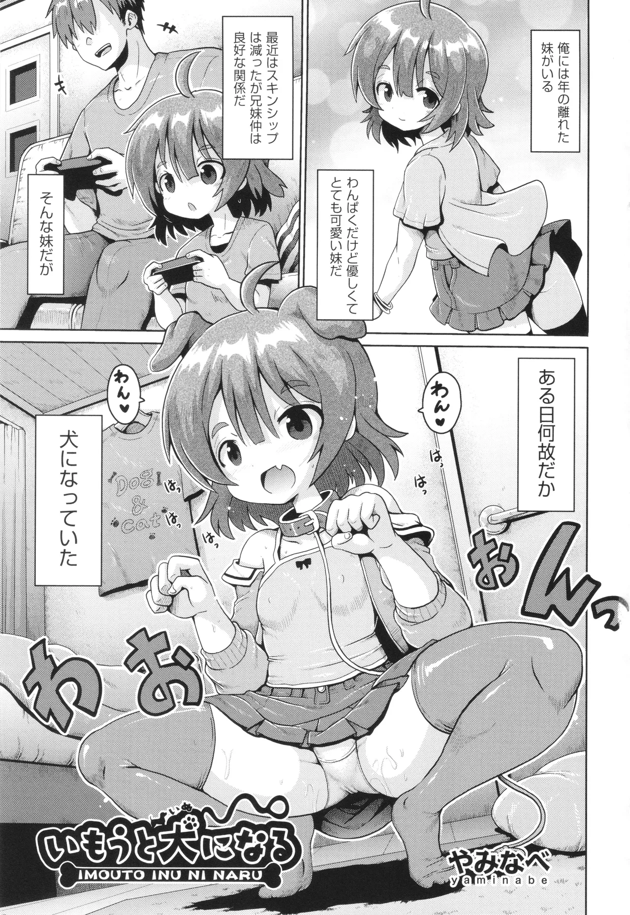 Shoujo Kumikyoku 32 page 4 full