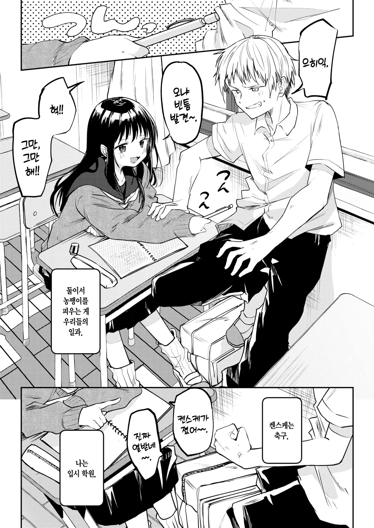 Tsuyukogorite Shiroiro | 이슬 맺히고 하얗게 page 4 full