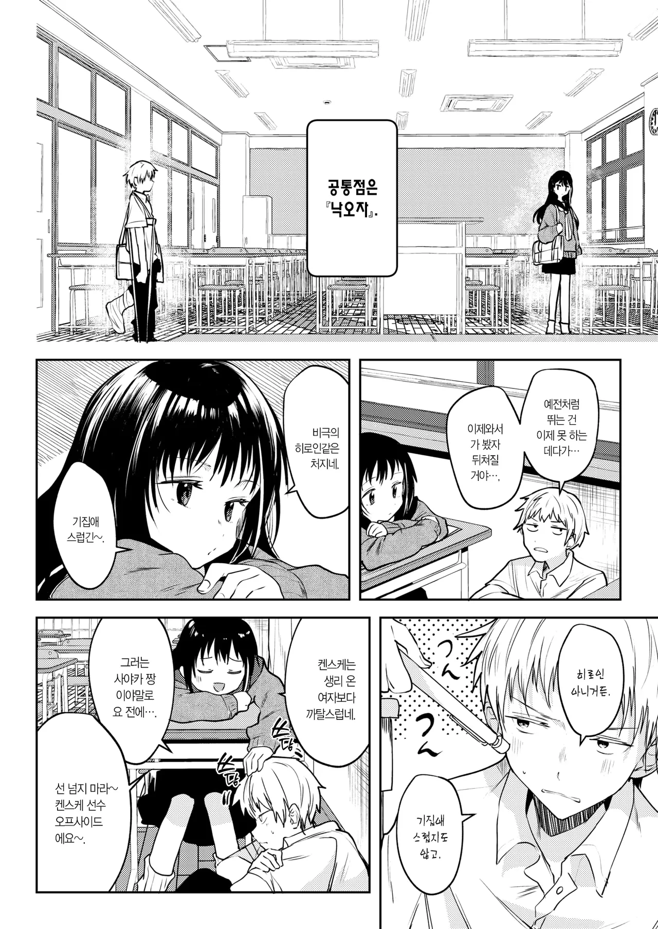 Tsuyukogorite Shiroiro | 이슬 맺히고 하얗게 page 5 full