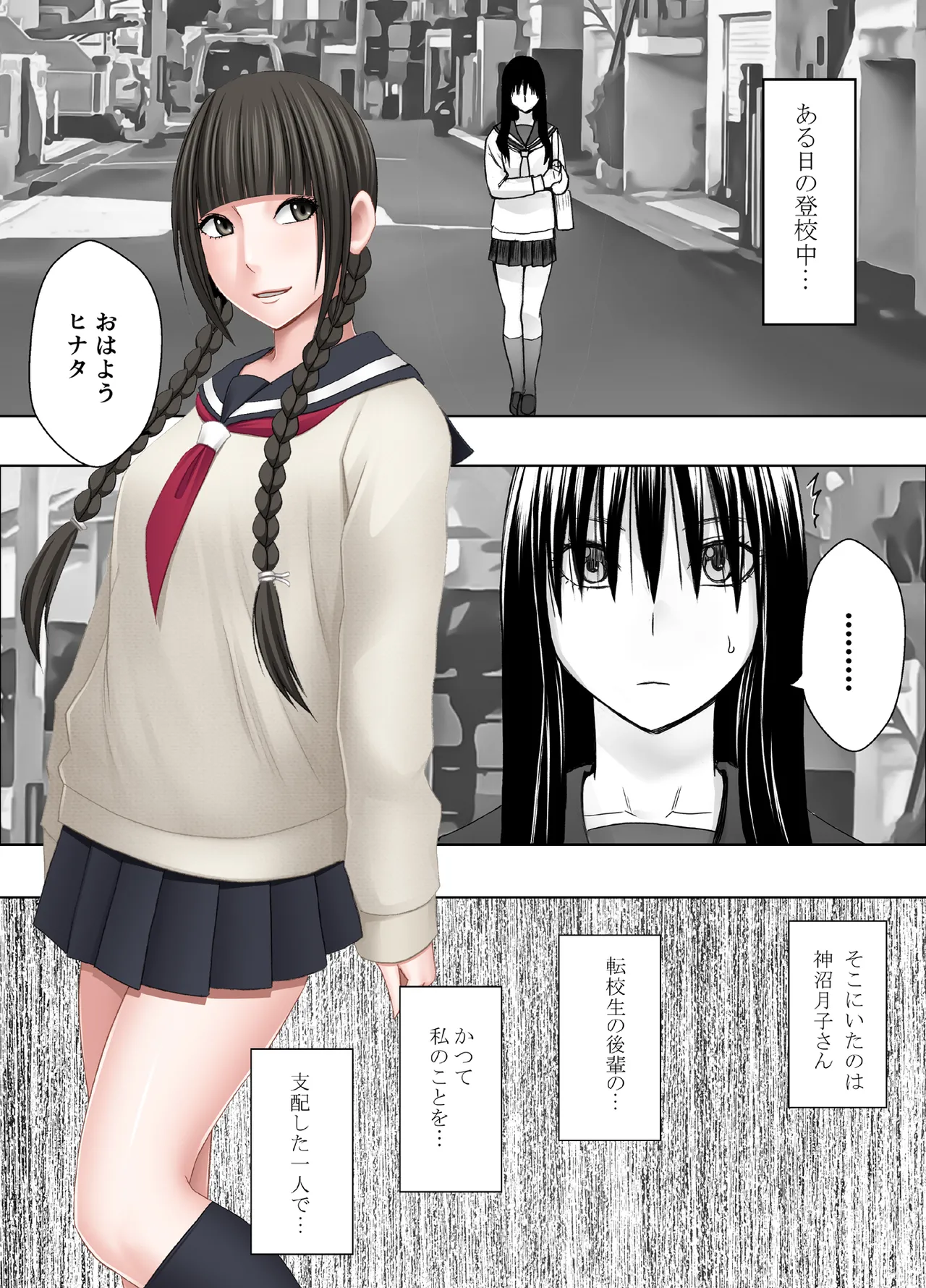 Fujiura Hinata no ichiban ngai hi page 4 full