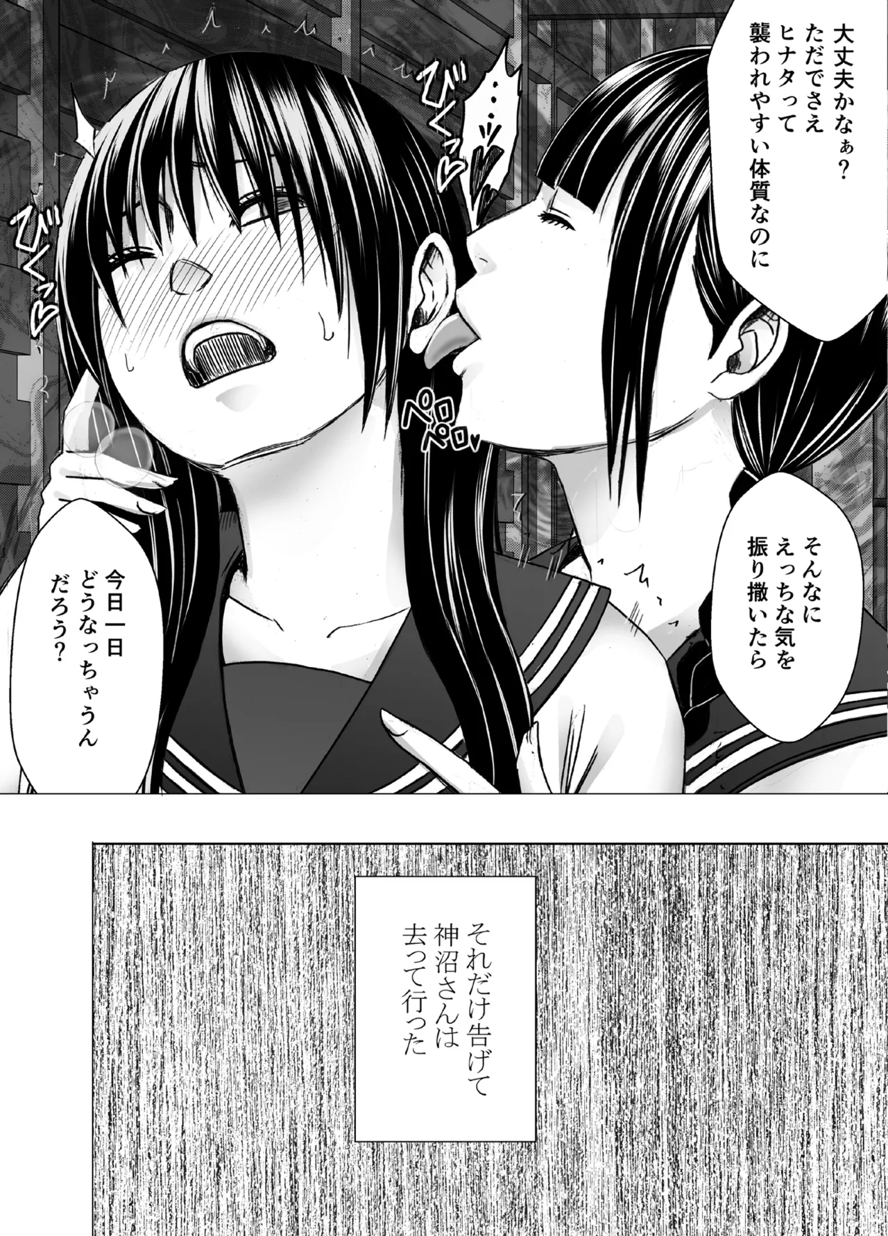 Fujiura Hinata no ichiban ngai hi page 6 full