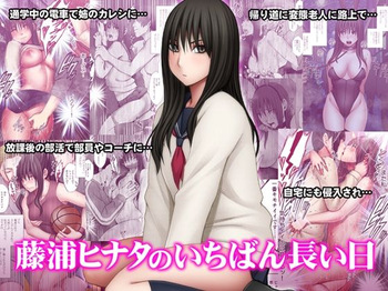 Fujiura Hinata no ichiban ngai hi cover