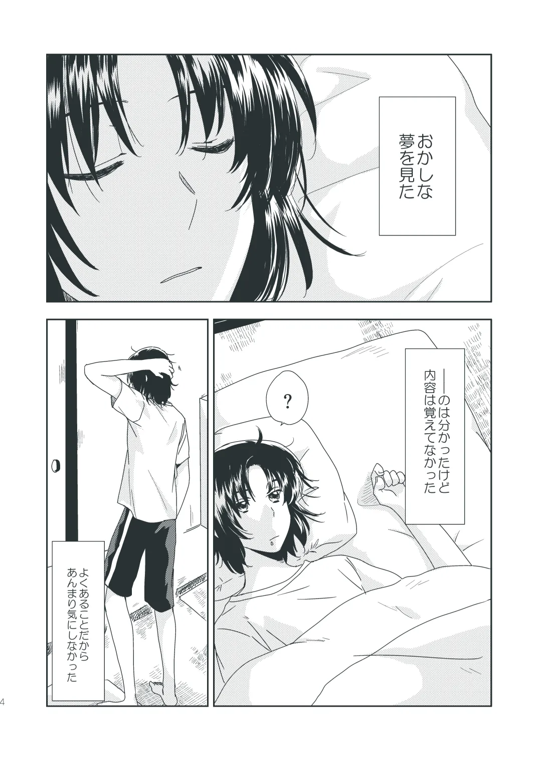 ショコラドリームM page 3 full