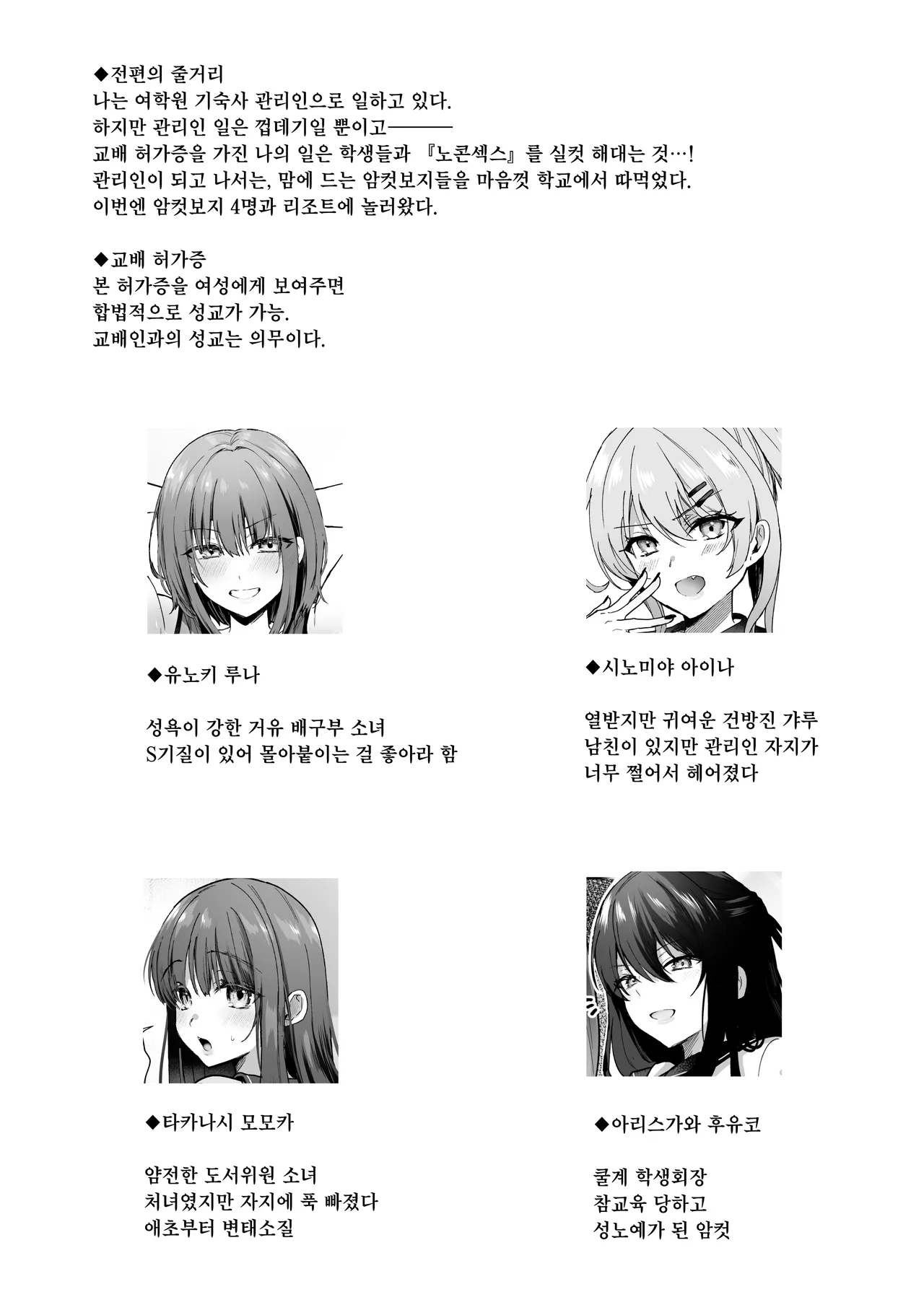 Tanetsuke Nikki ~Resort Hen~ page 3 full