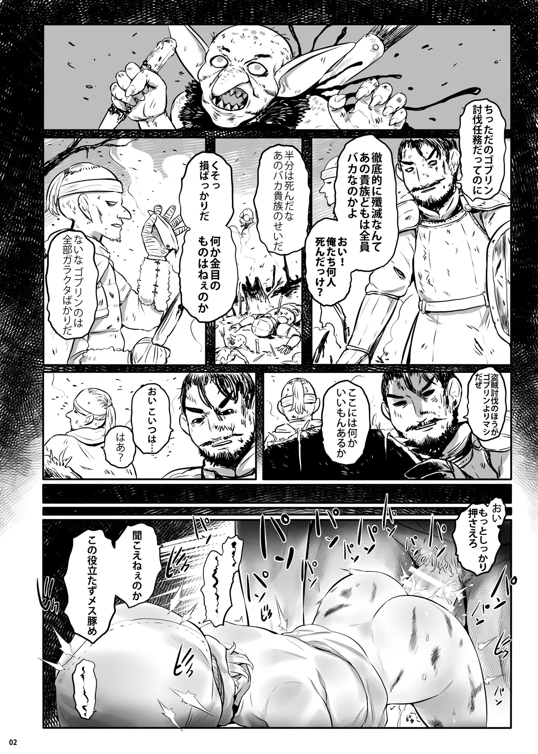 Aigan Youdo Bessatsu-Aigan YouChiku03 page 3 full