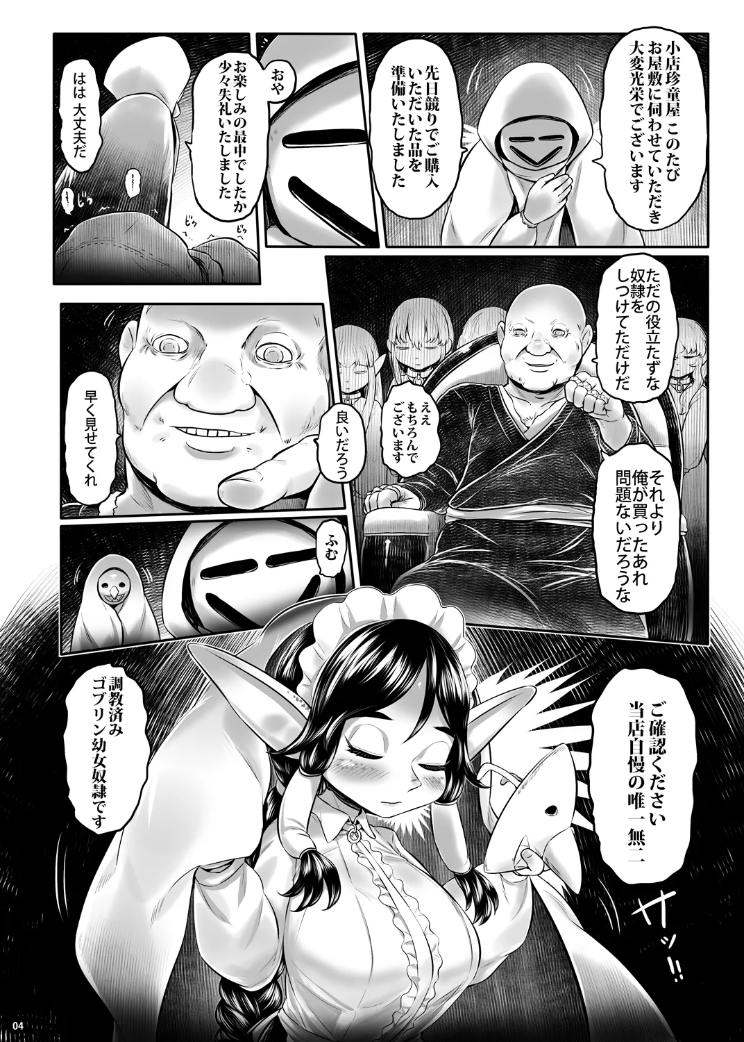 Aigan Youdo Bessatsu-Aigan YouChiku03 page 5 full