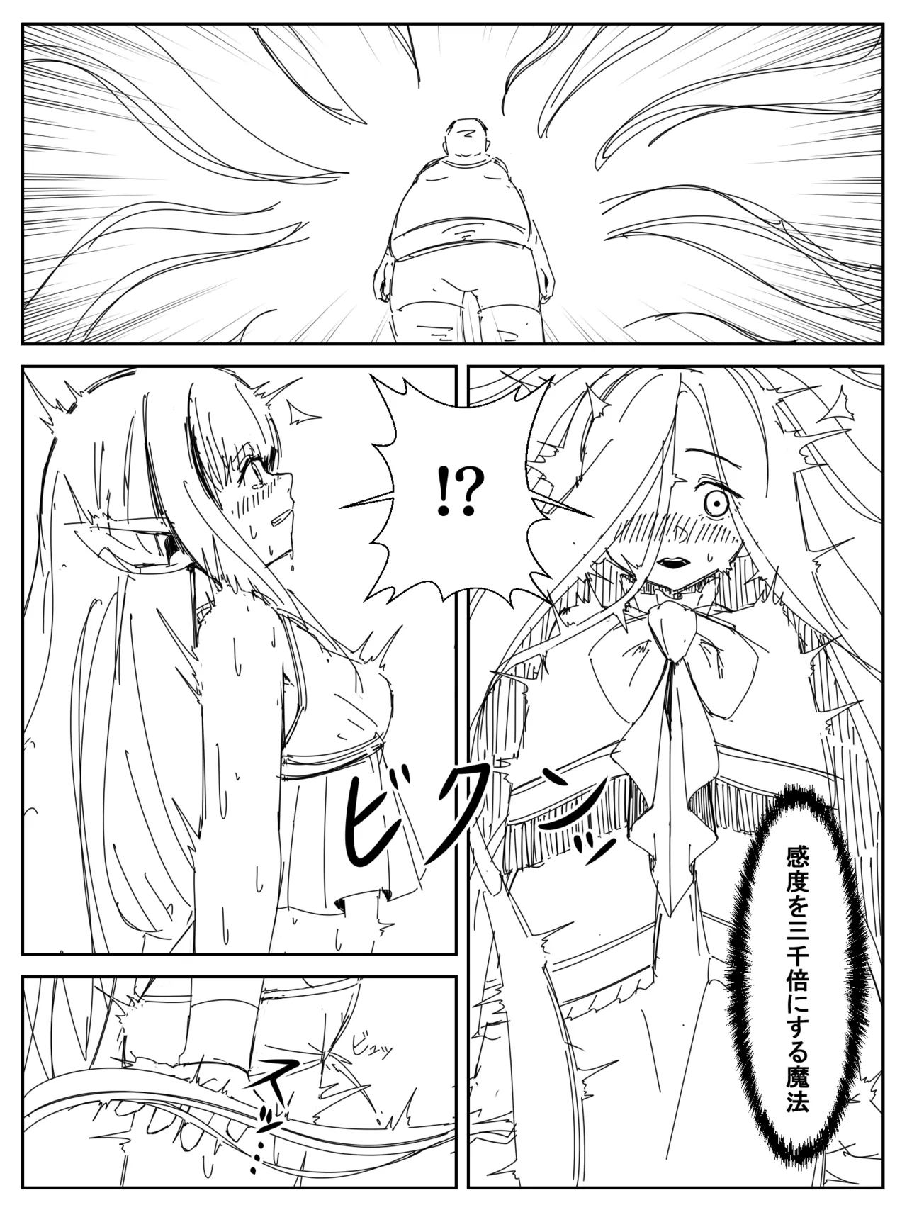 Kando o 3000-bai ni suru Mahou page 6 full