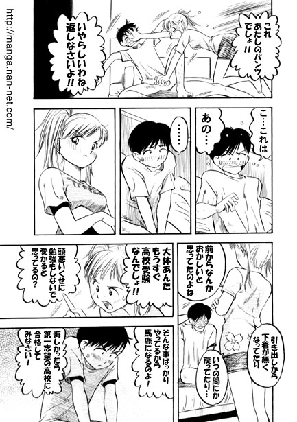 Sakura Saku page 3 full