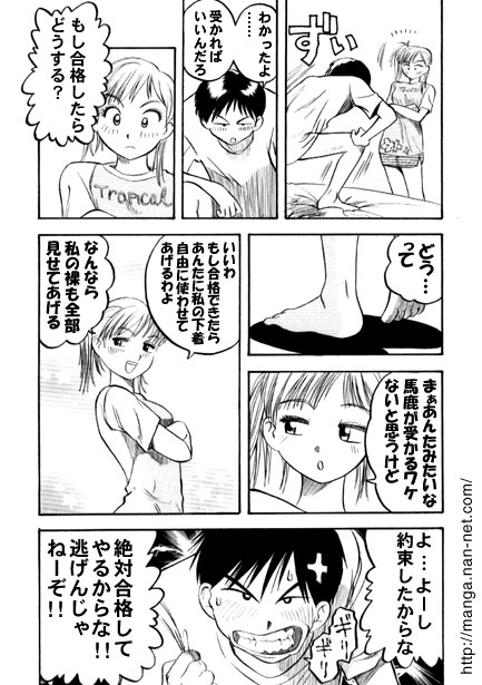 Sakura Saku page 4 full