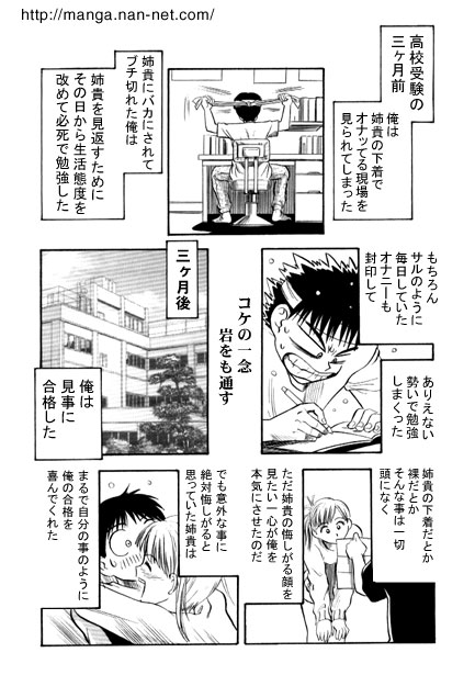 Sakura Saku page 5 full