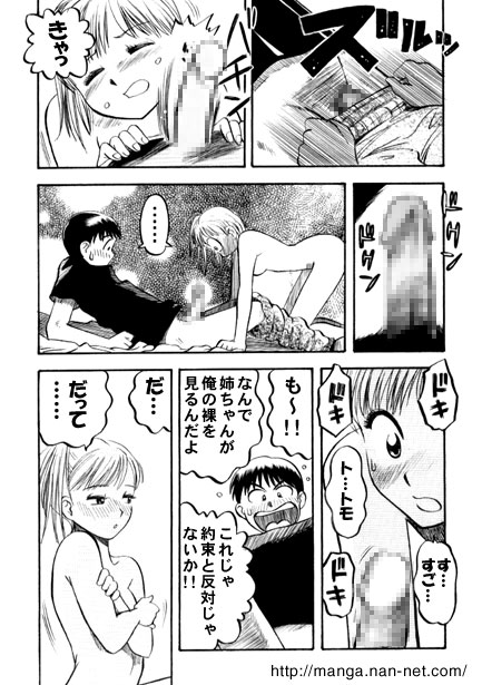 Sakura Saku page 8 full