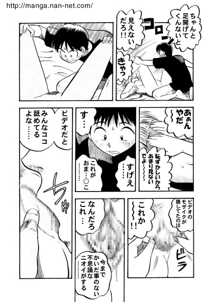 Sakura Saku page 9 full