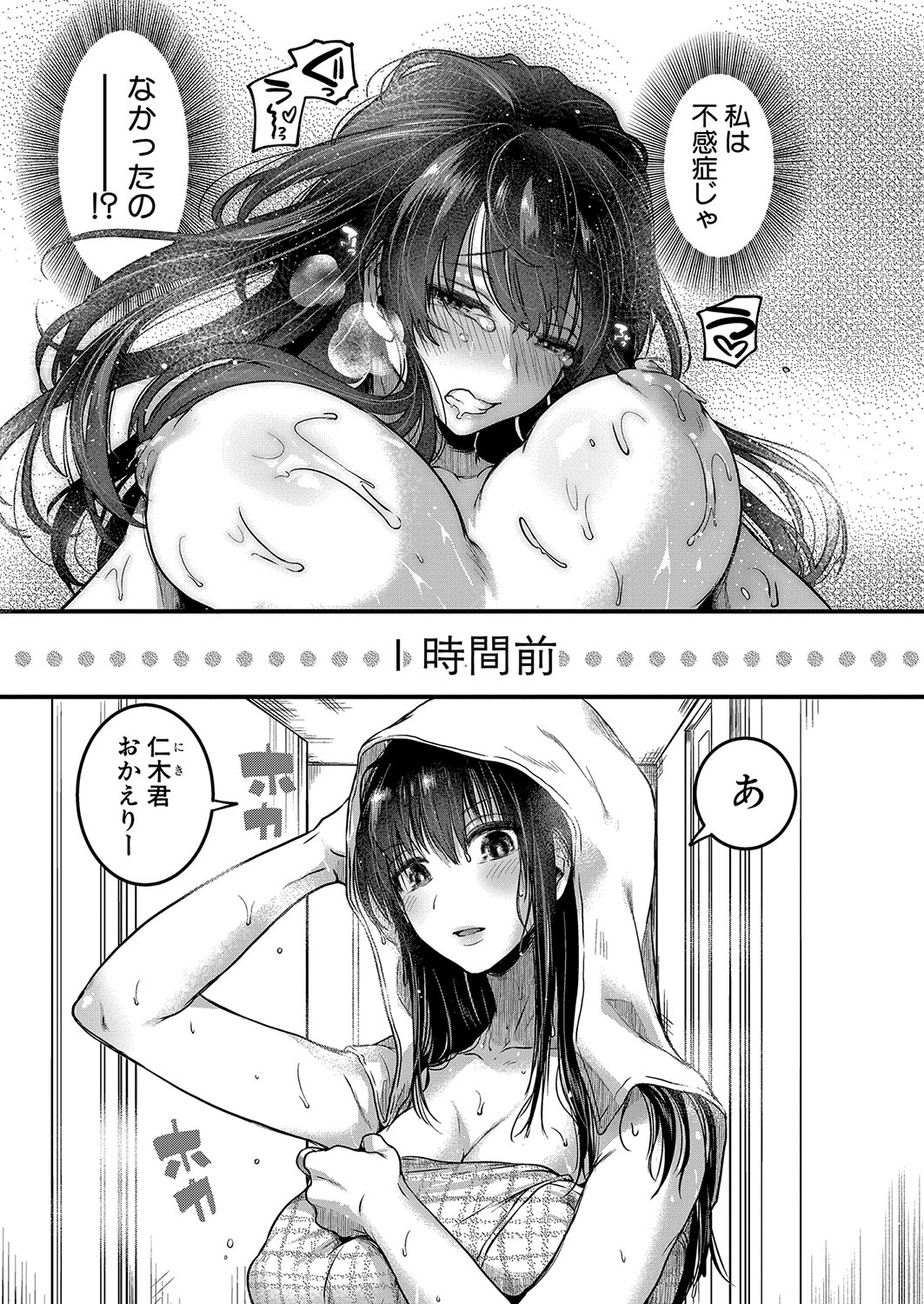 COMIC Shingeki 2025-01 page 10 full