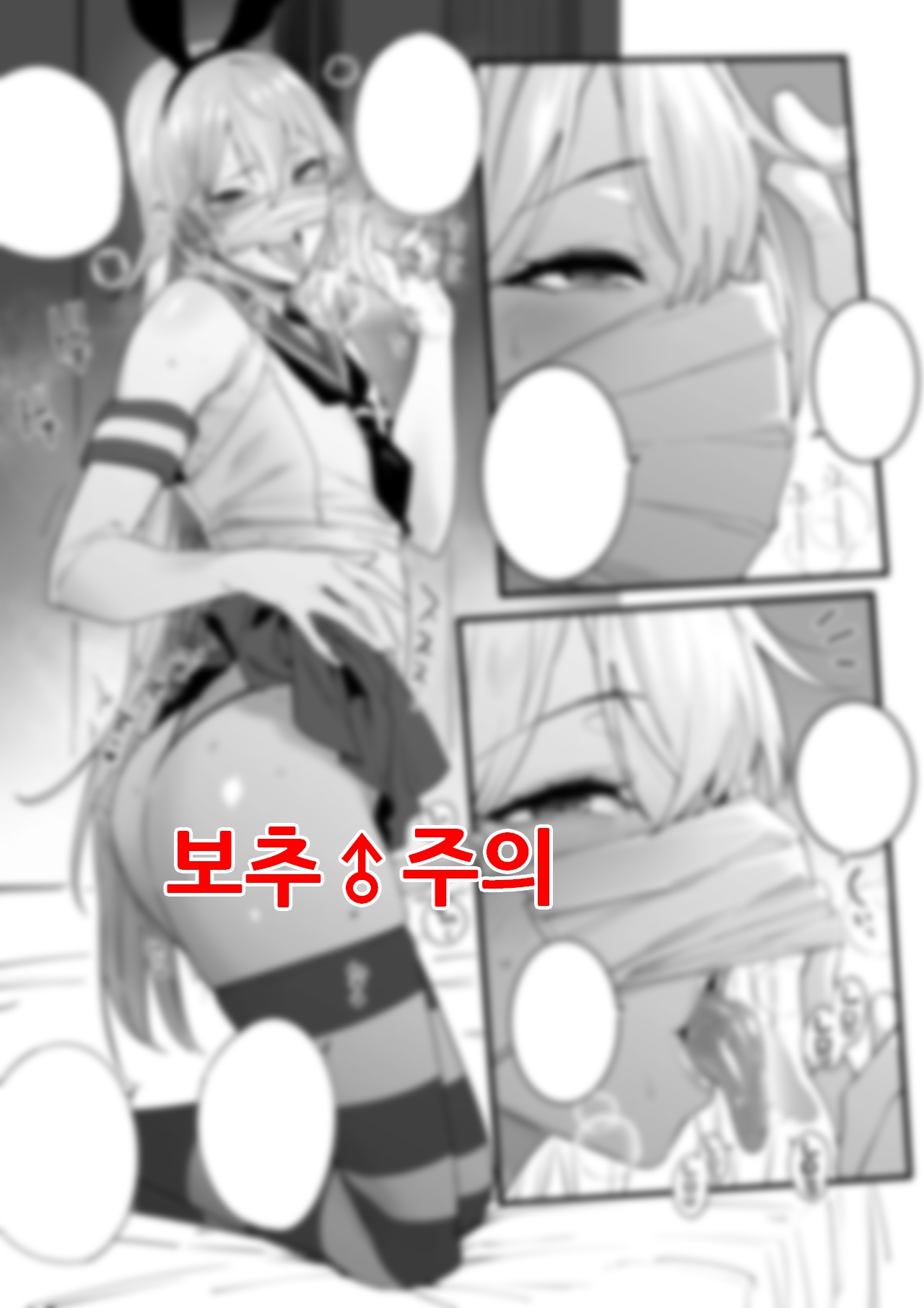 대학 친구의 뒷계를 발견해버린 결과 / Daigaku no tomodachi no ura aka wo mitsuketeshimatta kekka page 1 full