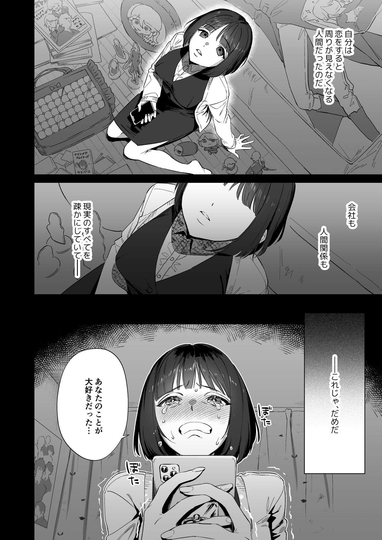 Oshi ni Osareru Isekai Tensei ~Sennou x Kairaku x Kyoizon Ecchi~ page 10 full