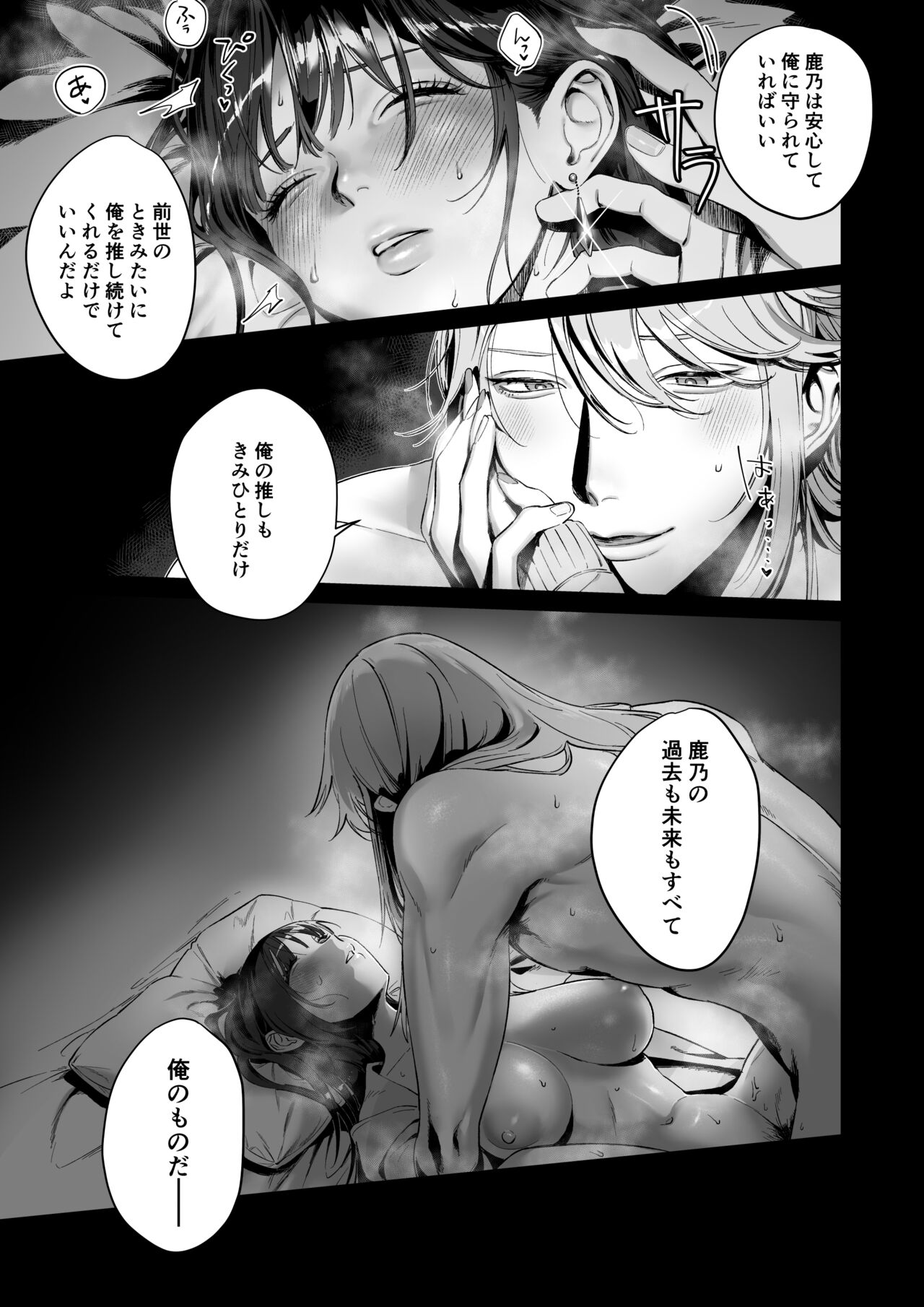 Oshi ni Osareru Isekai Tensei ~Sennou x Kairaku x Kyoizon Ecchi~ page 5 full