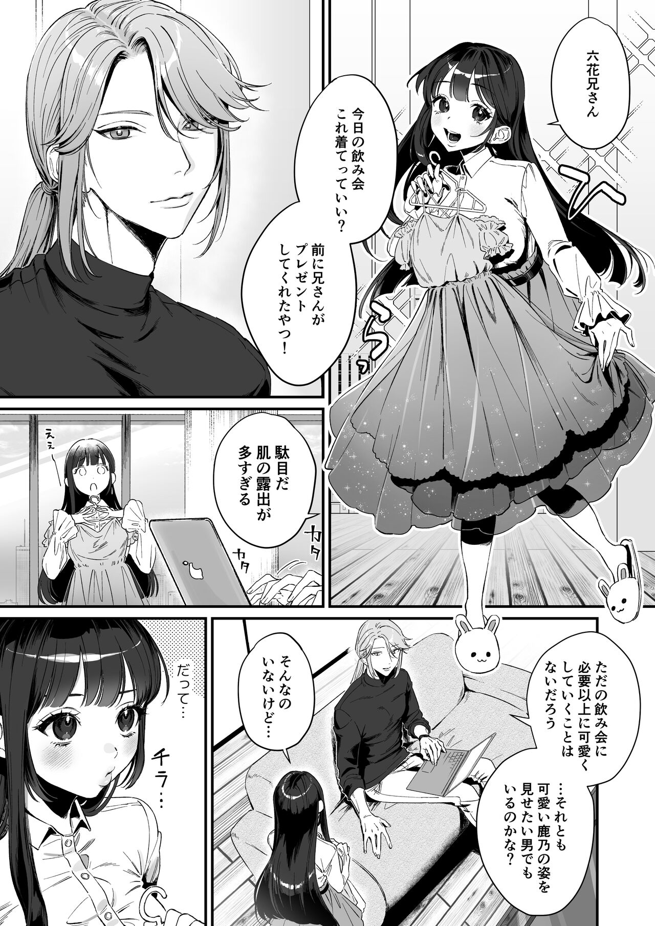 Oshi ni Osareru Isekai Tensei ~Sennou x Kairaku x Kyoizon Ecchi~ page 7 full