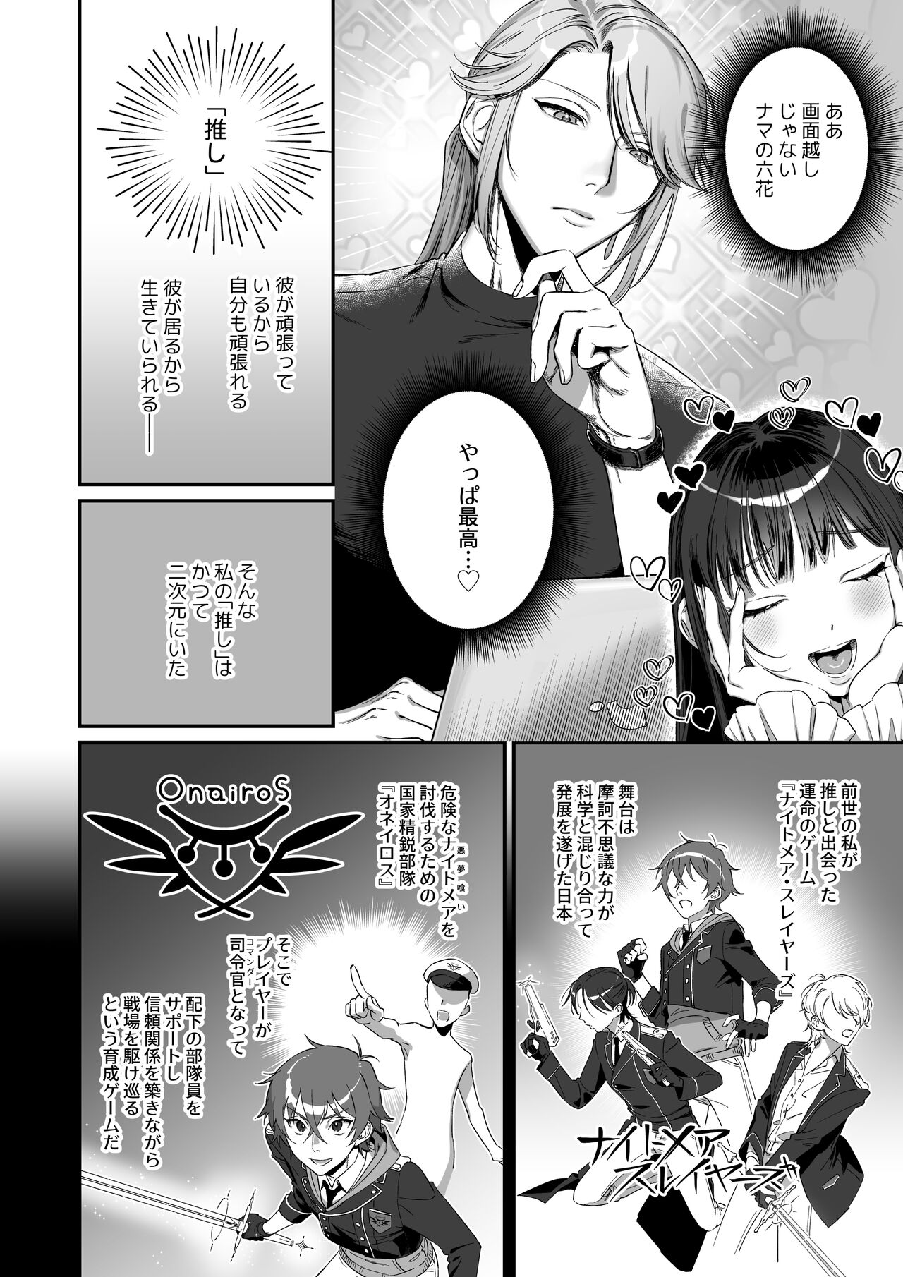 Oshi ni Osareru Isekai Tensei ~Sennou x Kairaku x Kyoizon Ecchi~ page 8 full