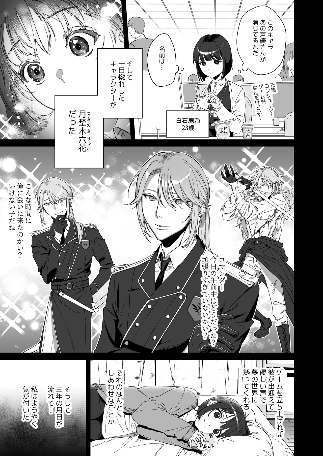 Oshi ni Osareru Isekai Tensei ~Sennou x Kairaku x Kyoizon Ecchi~ page 9 full