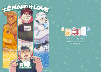 Oogata MAKE it LOVE cover