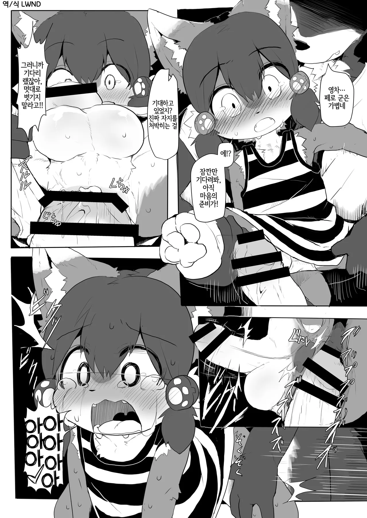 Untitled Perro-Kun Doujin page 1 full