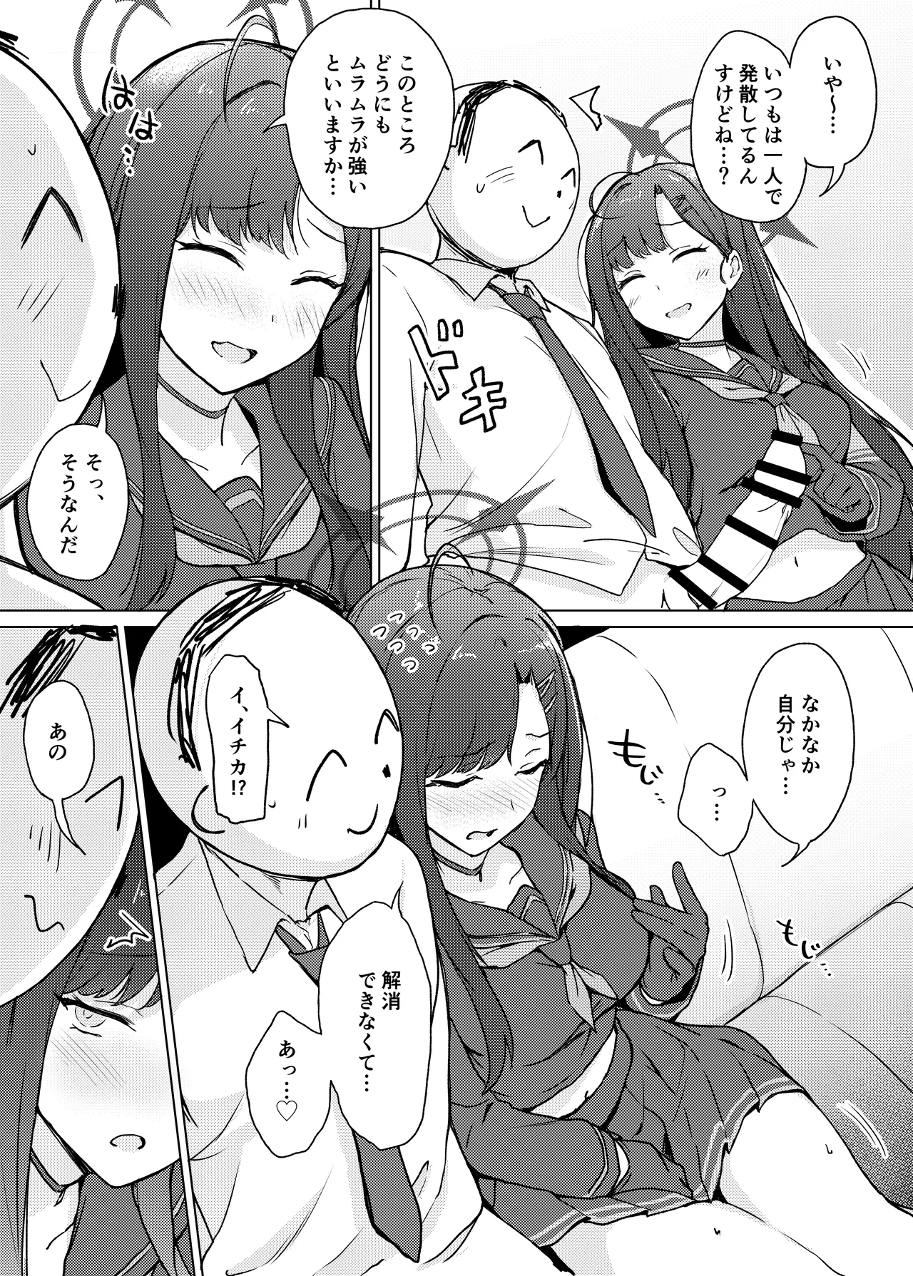 Stress Hassan ni wa Ecchi na Koto ga Ii Rashii ssu page 5 full