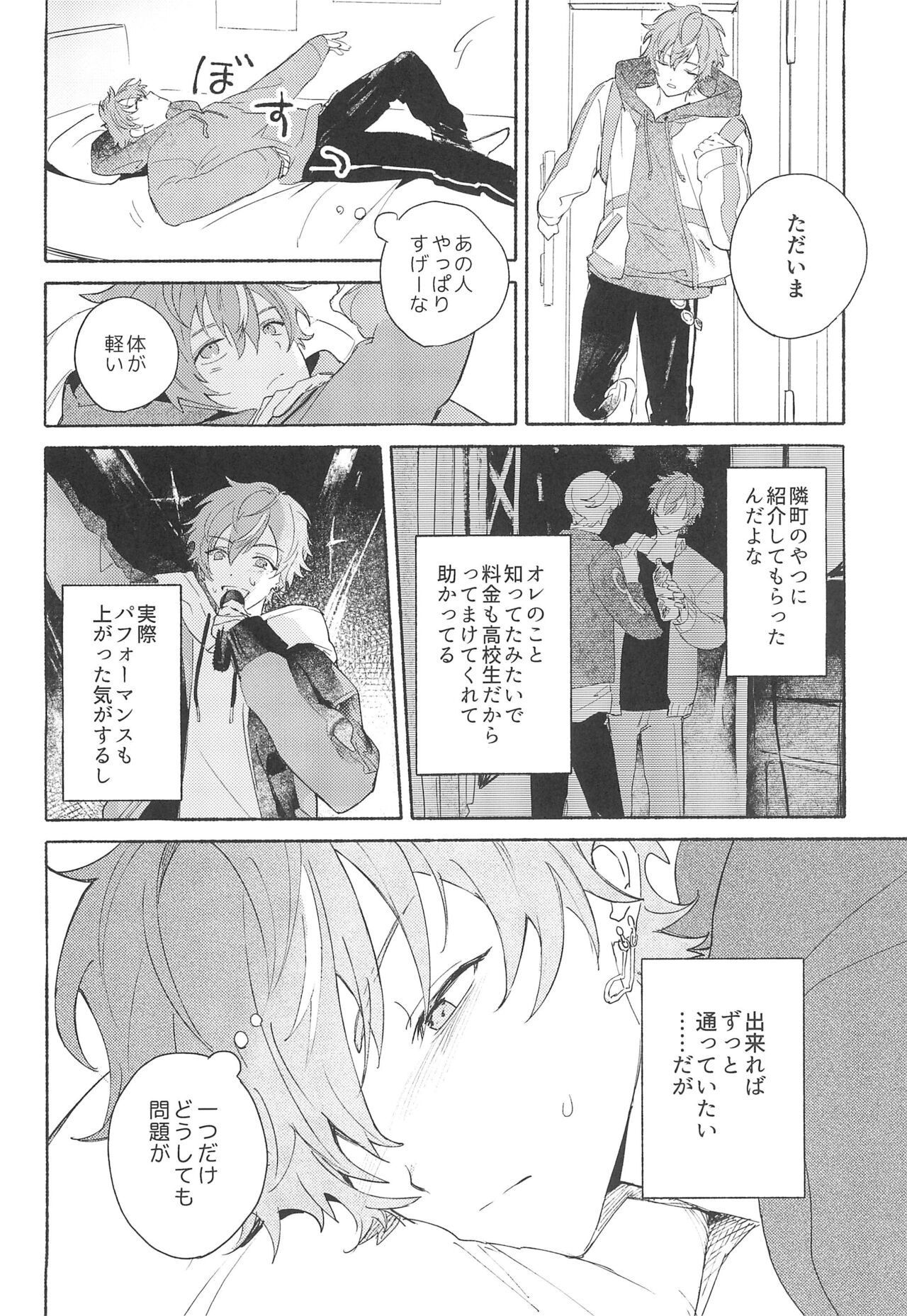 Let's ease up...? page 10 full