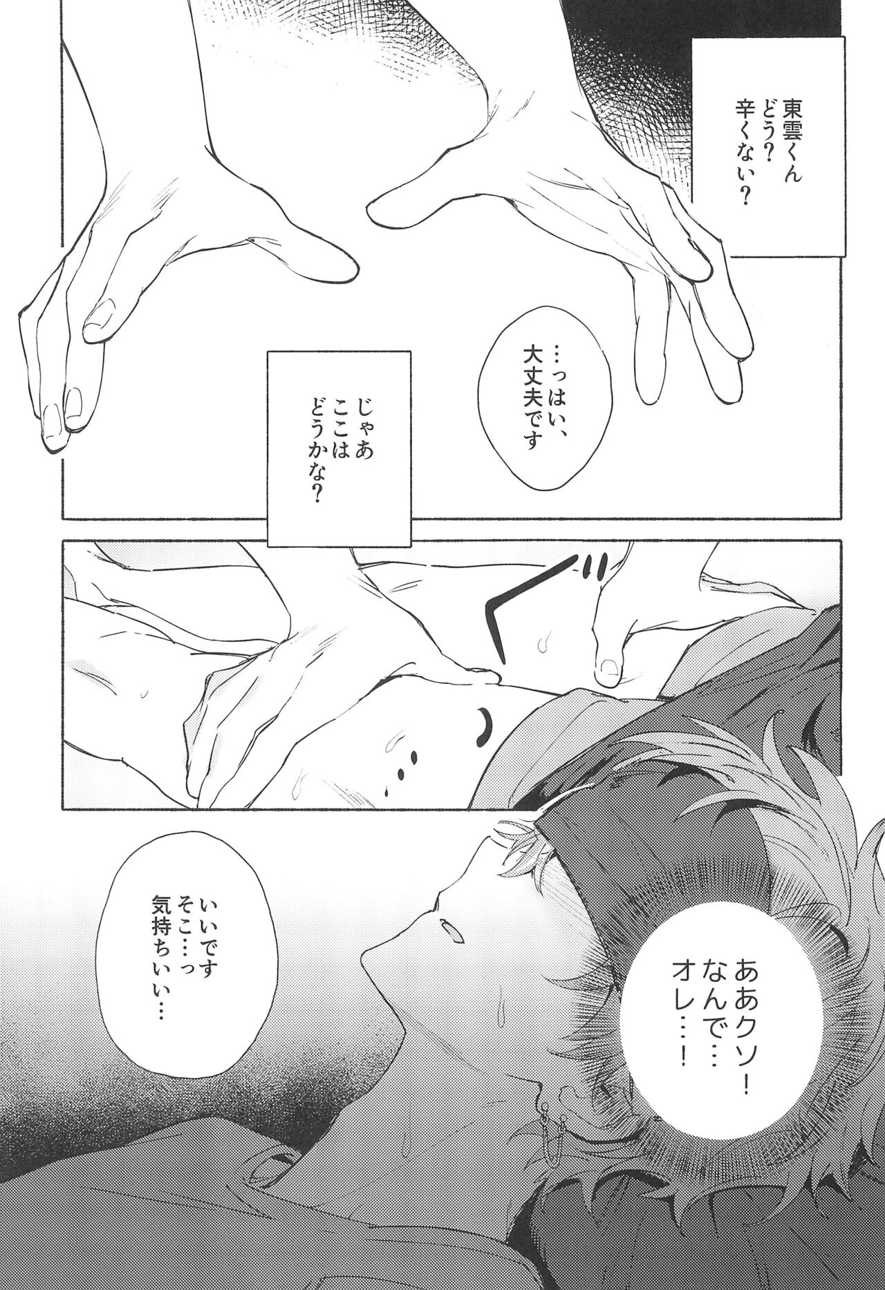 Let's ease up...? page 7 full