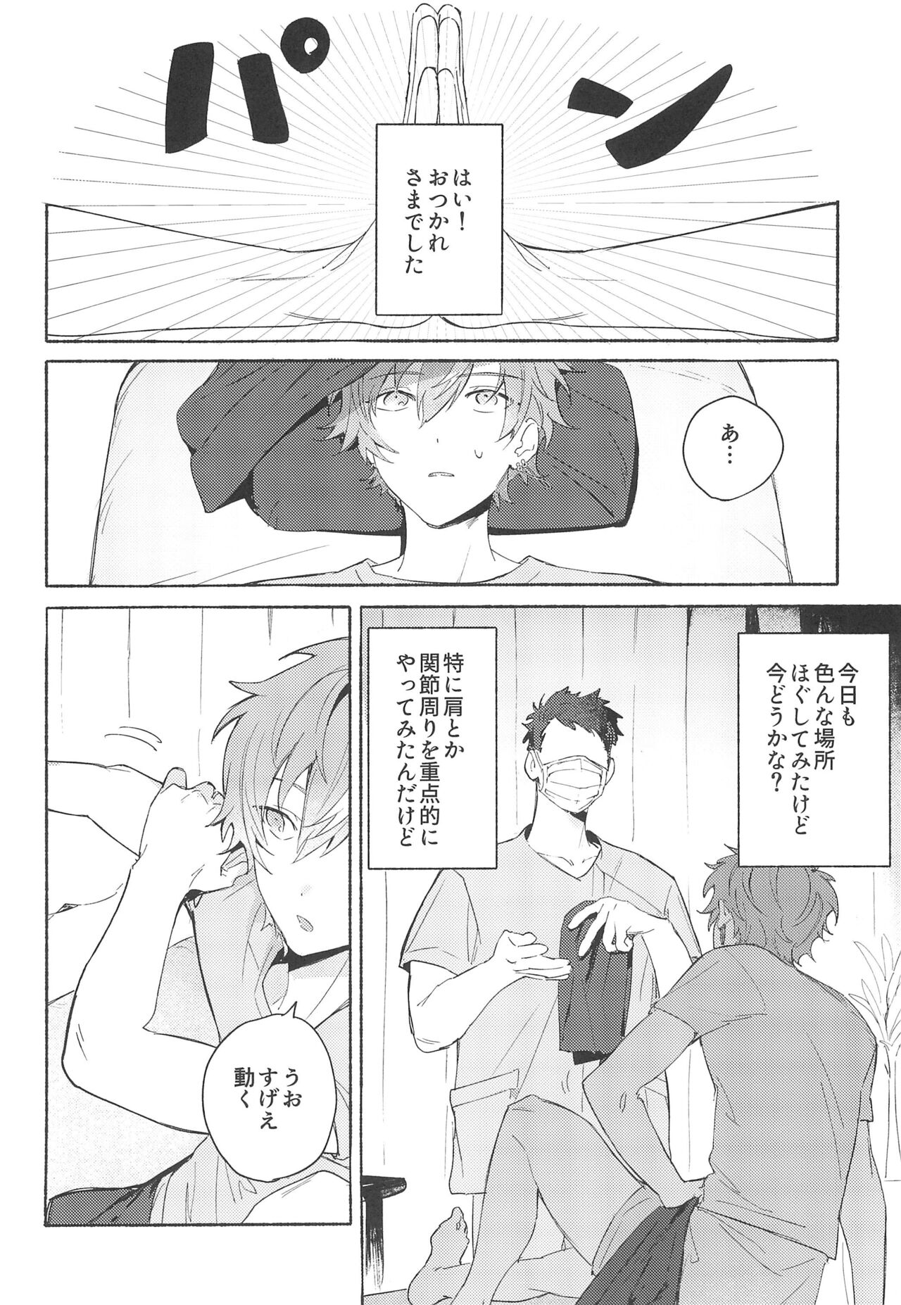 Let's ease up...? page 8 full