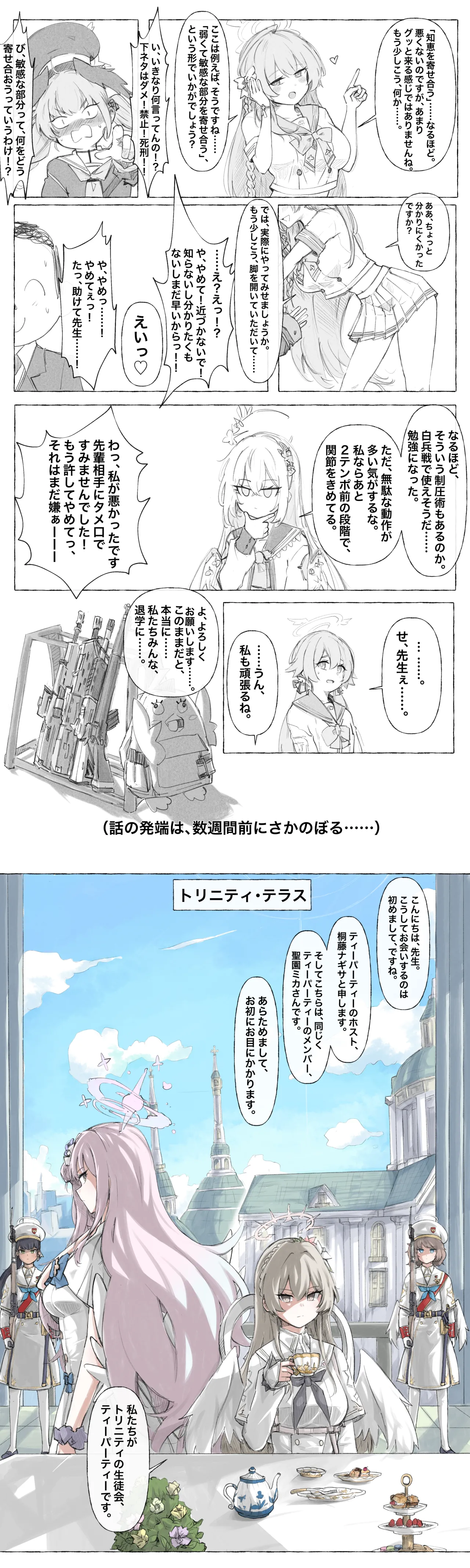 名無し page 5 full