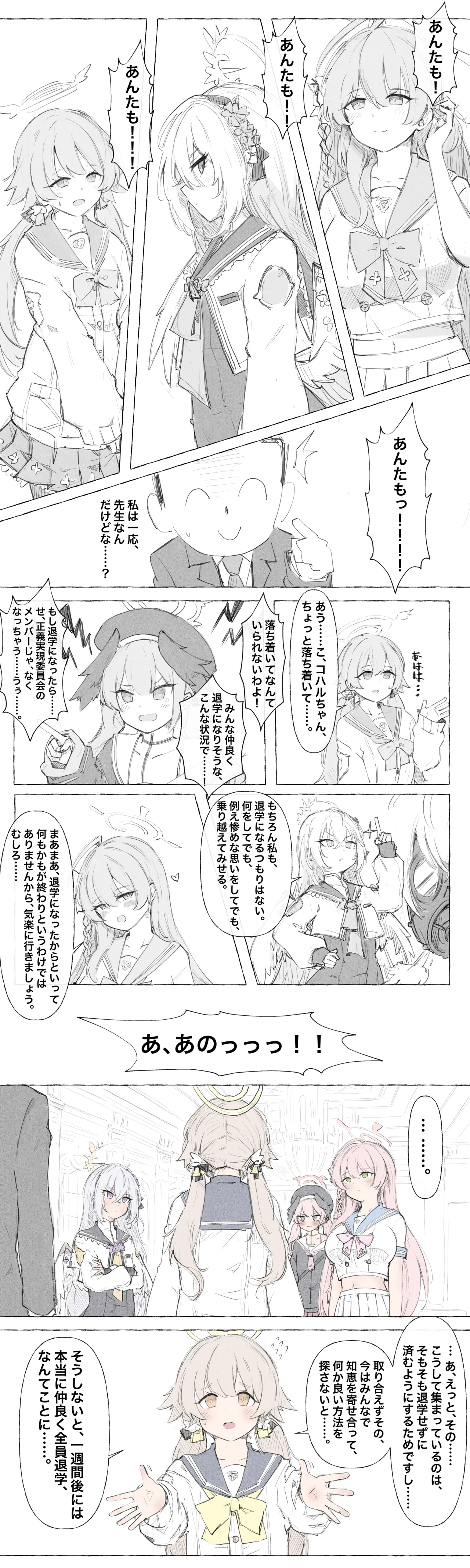 名無し page 6 full