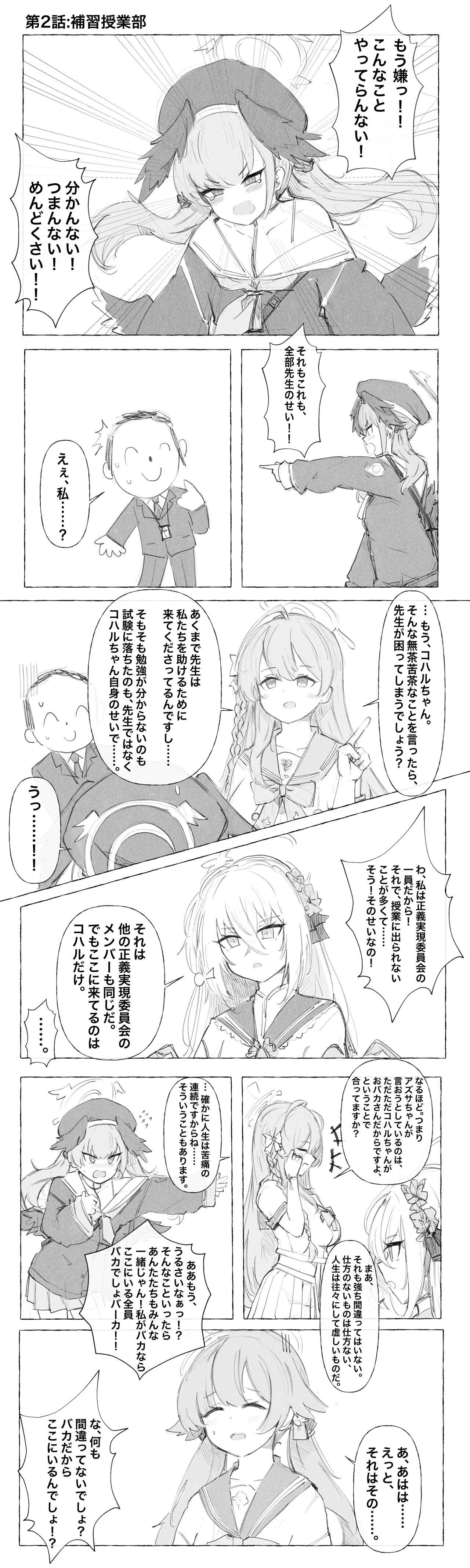 名無し page 7 full