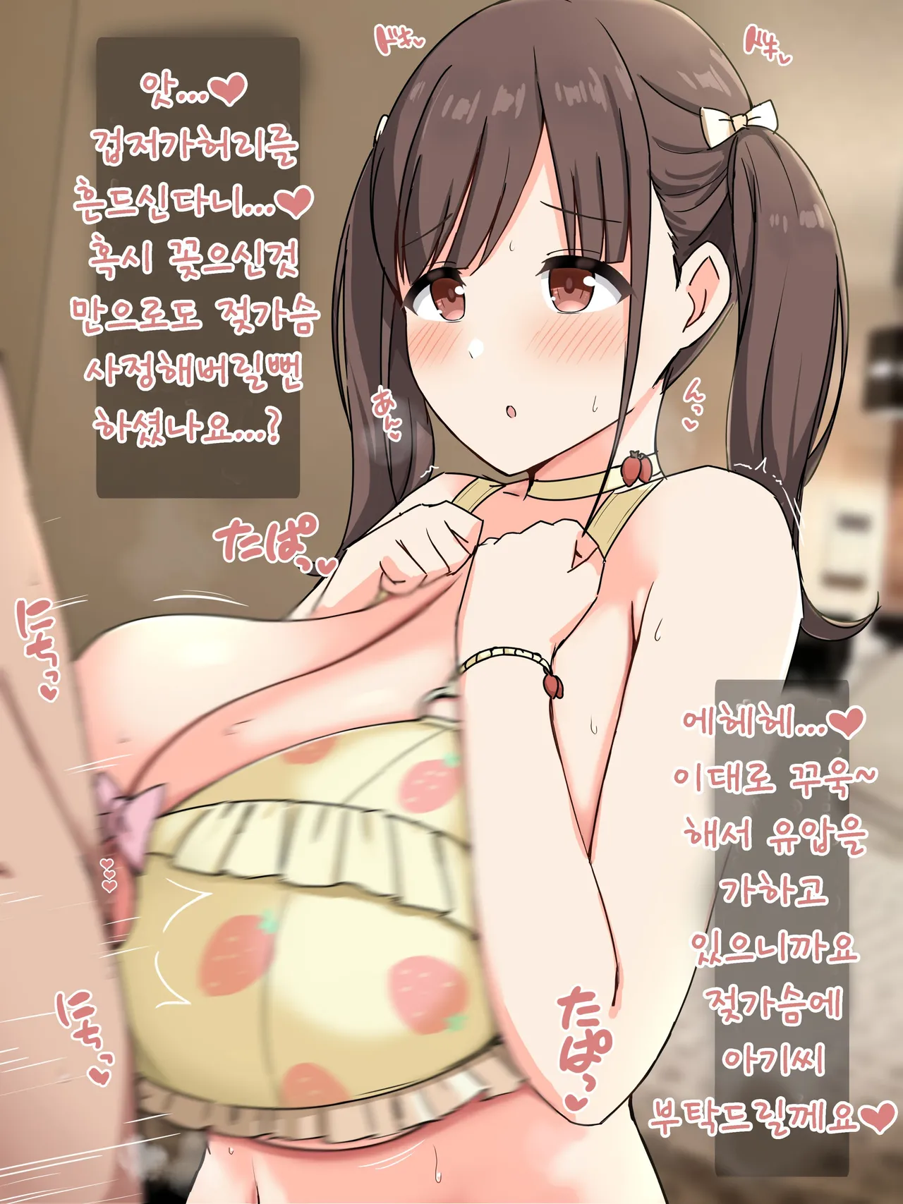 Fanbox智代子まとめ page 2 full