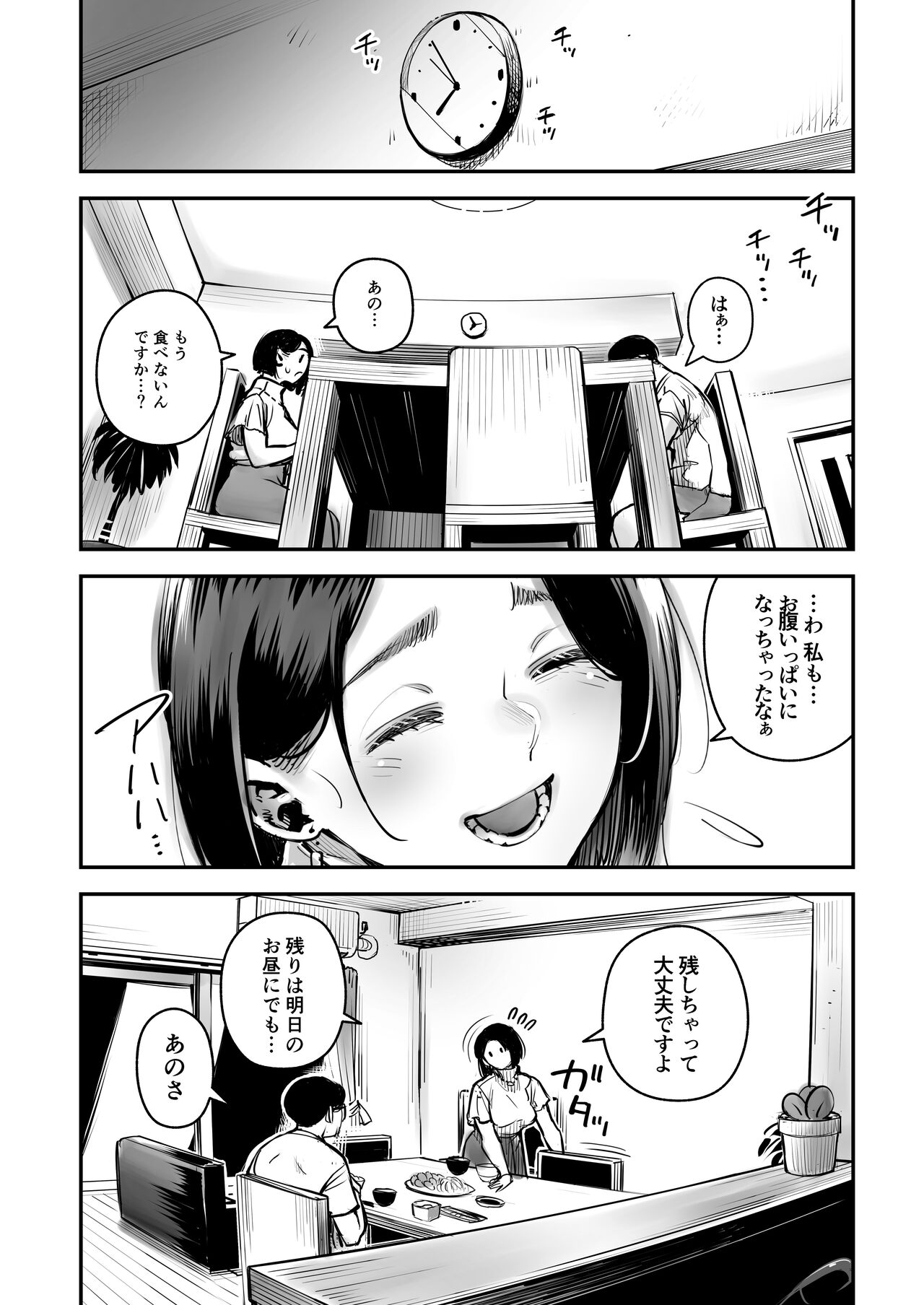 Uwaki Kounin Mayumi-san Seiyoku, Tsuyosugiru Kara Hoka no Otoko to Sex Shite!! page 5 full