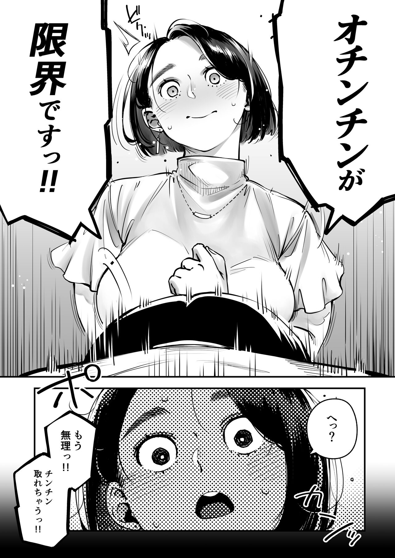 Uwaki Kounin Mayumi-san Seiyoku, Tsuyosugiru Kara Hoka no Otoko to Sex Shite!! page 7 full