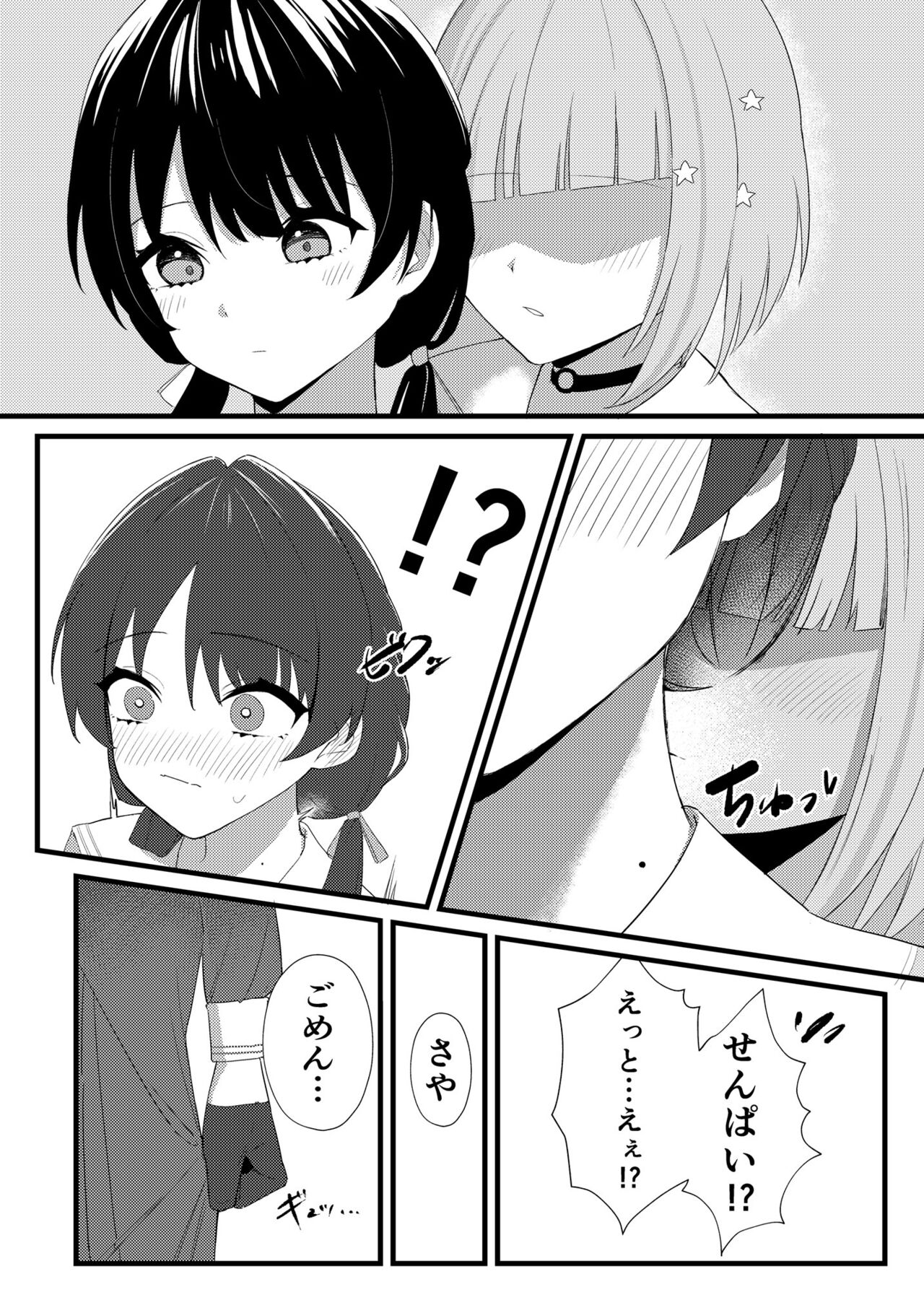 depth page 6 full