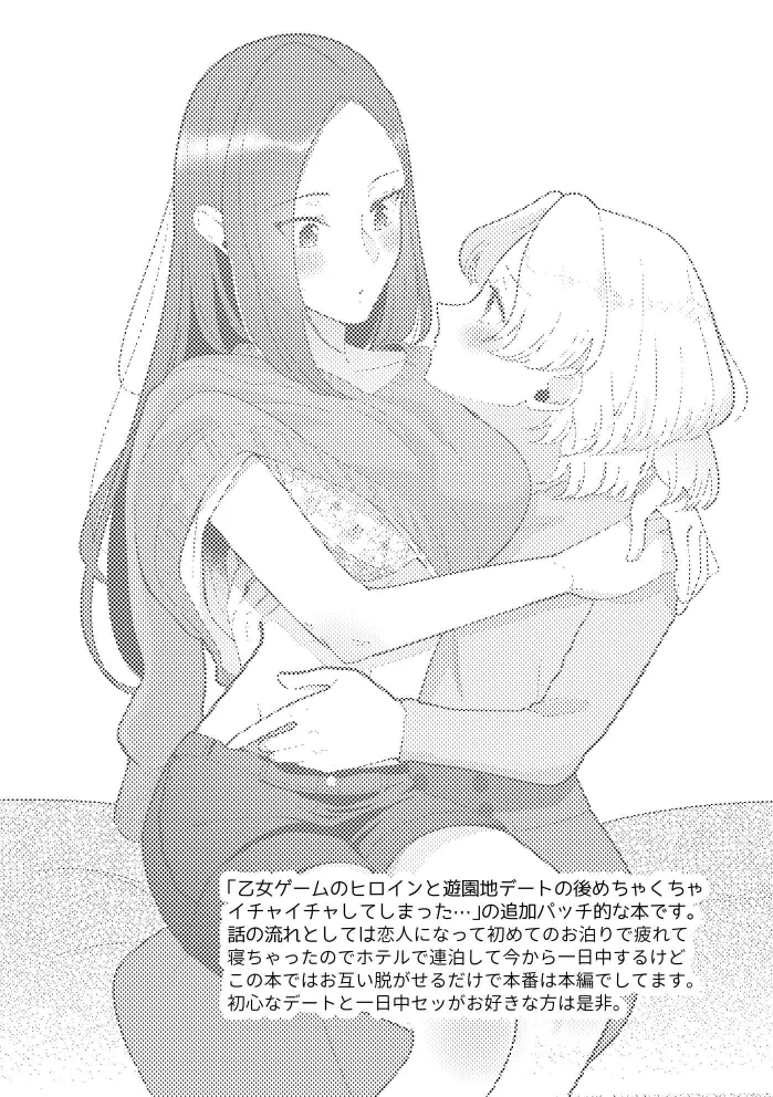 Zenbu Katarina-sama no Sei desu yo. page 2 full