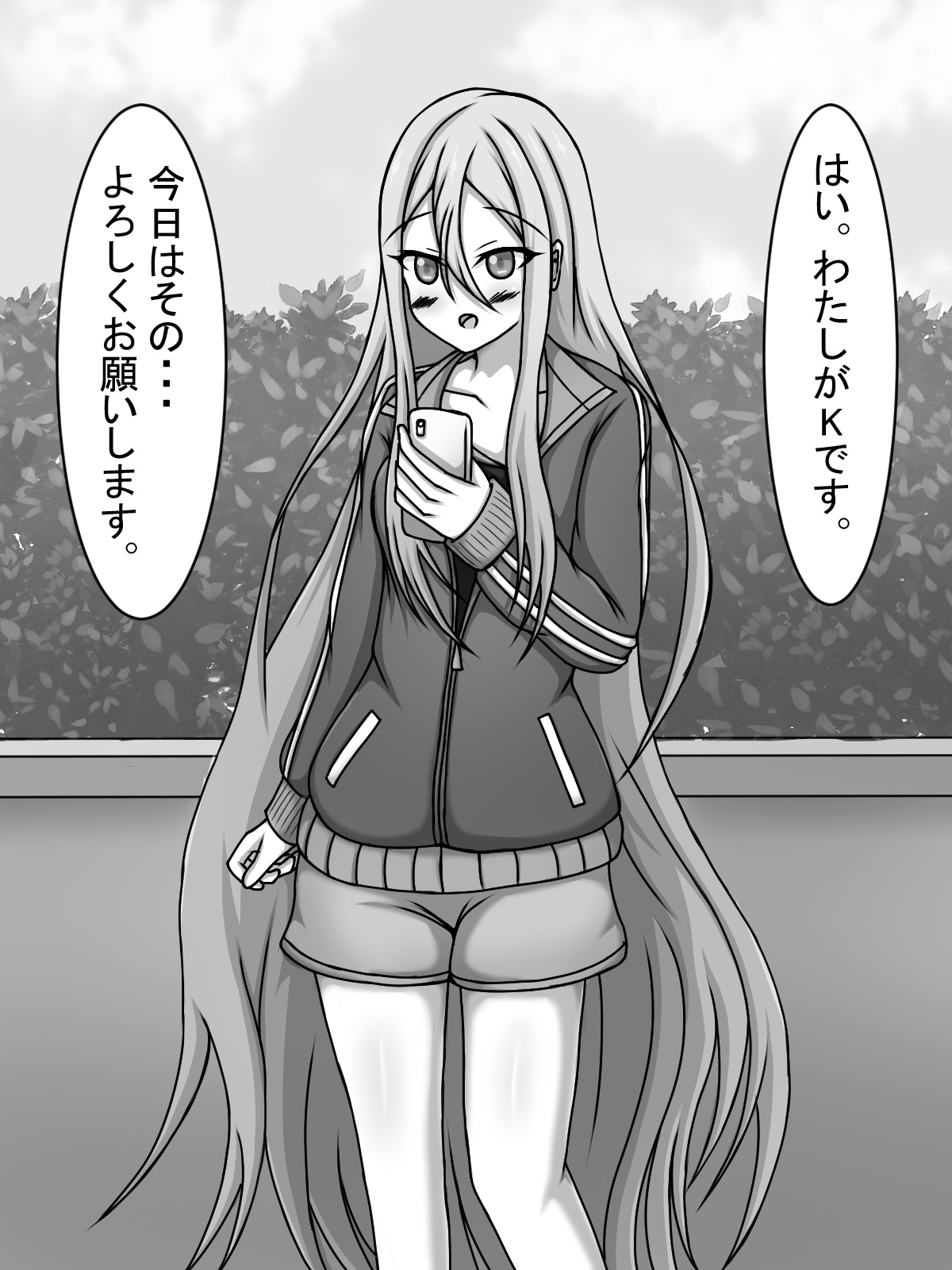 Yoisaki Kanade Papakatsu o Suru. page 3 full