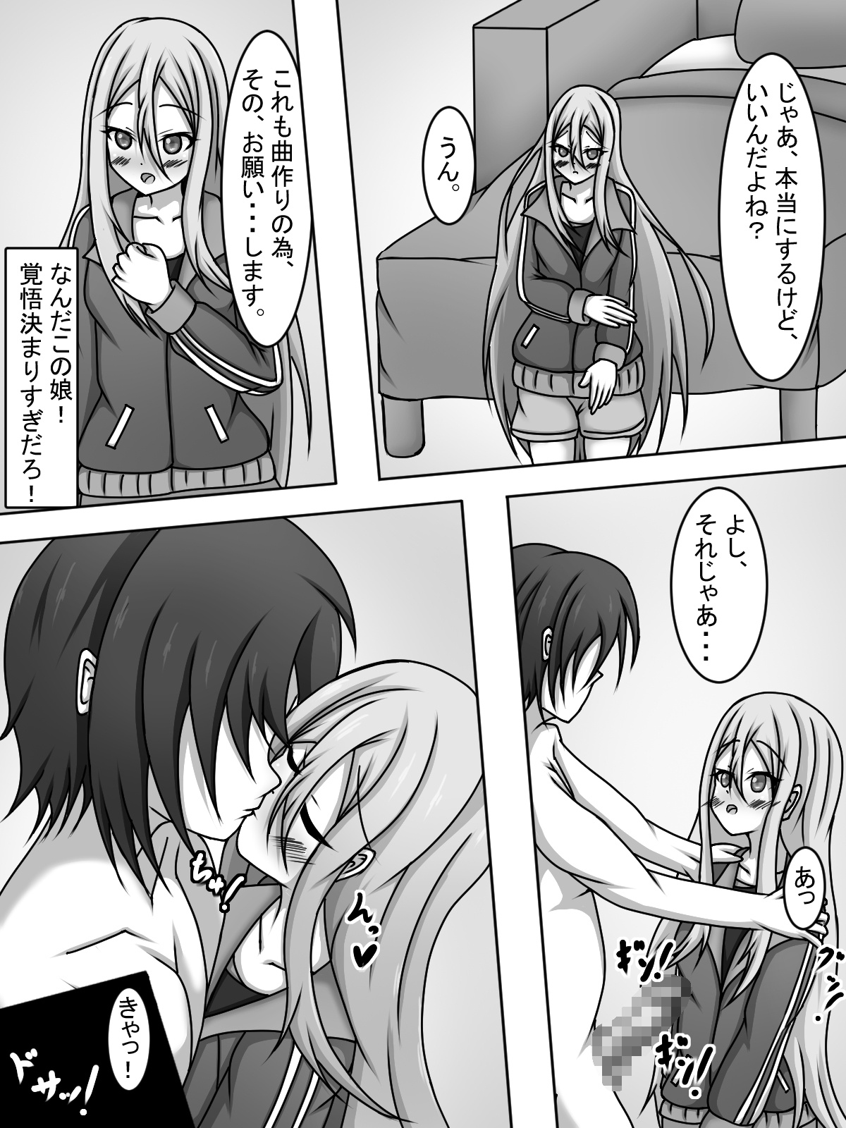 Yoisaki Kanade Papakatsu o Suru. page 6 full