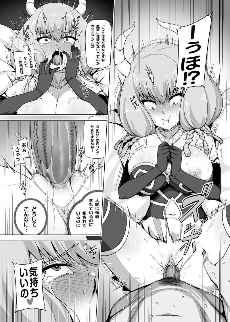 Aura to Ippatsu Yaru Tame Mechakucha Maryoku o Tamete Kimashita page 7 full