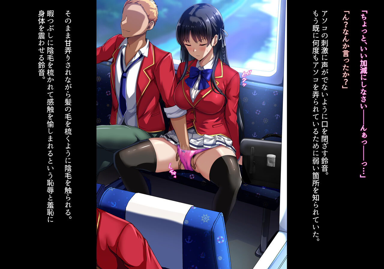 Kakurete Sukato no Naka o Suki Hodai Ijira re Teru CG Shuu page 10 full