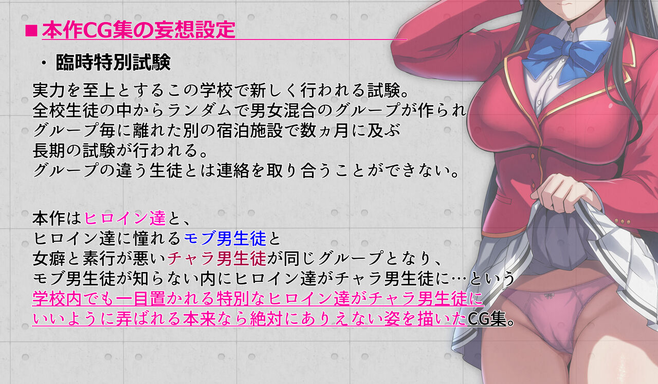 Kakurete Sukato no Naka o Suki Hodai Ijira re Teru CG Shuu page 2 full