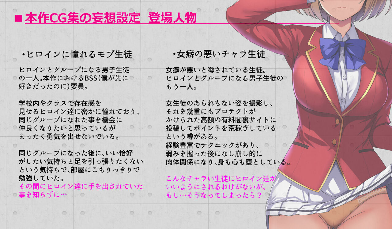 Kakurete Sukato no Naka o Suki Hodai Ijira re Teru CG Shuu page 3 full