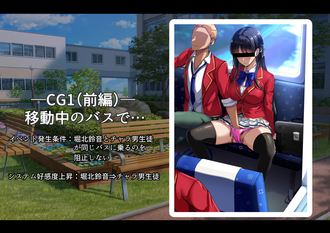 Kakurete Sukato no Naka o Suki Hodai Ijira re Teru CG Shuu page 8 full