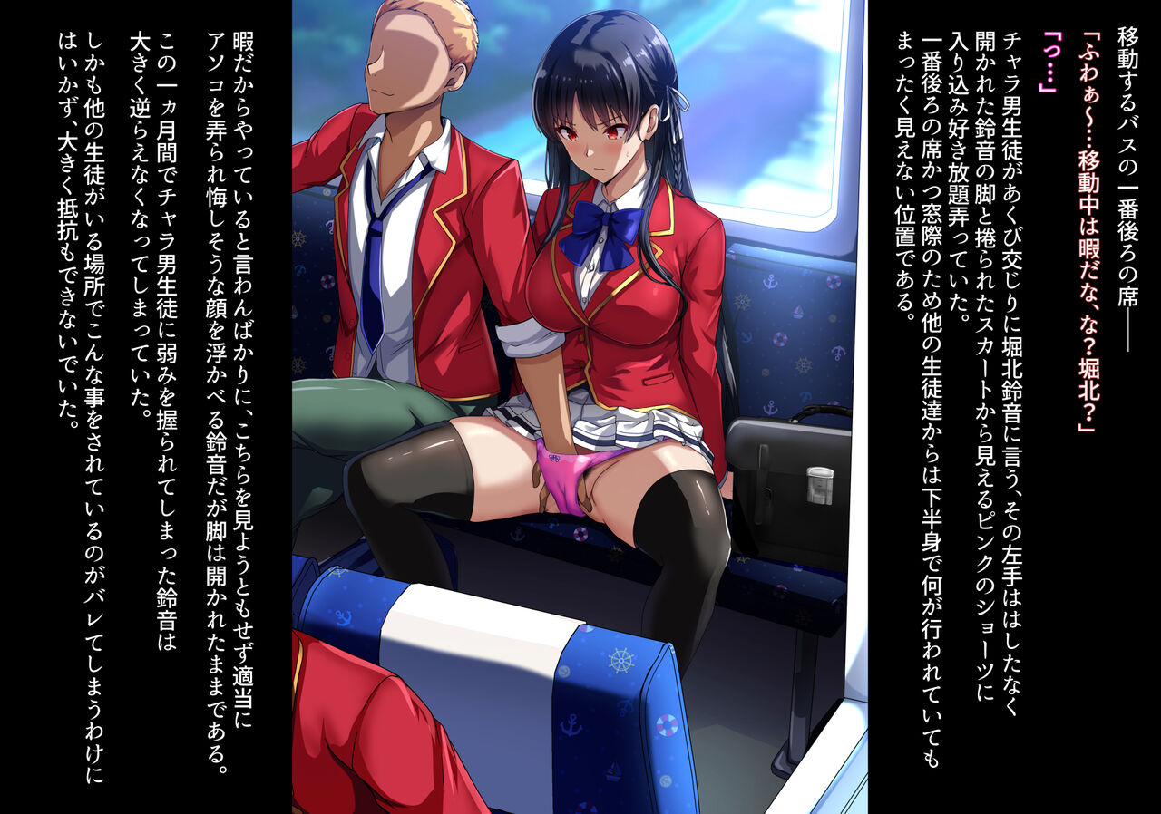 Kakurete Sukato no Naka o Suki Hodai Ijira re Teru CG Shuu page 9 full