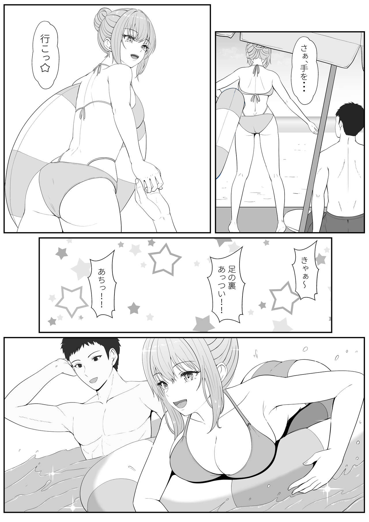 Half Gimai to no Amai Nichijou to Noumitsu Sex 2 page 6 full